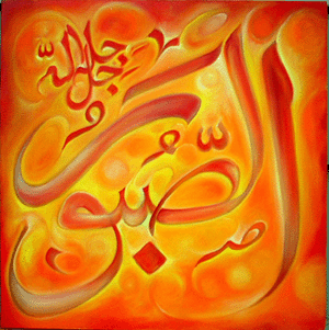 allah is the greatest: