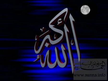 allah is the greatest: