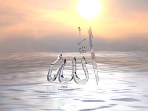 allah is the greatest:
