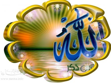 allah is the greatest: