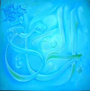 allah is the greatest: