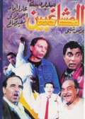 charafi