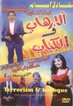 charafi
